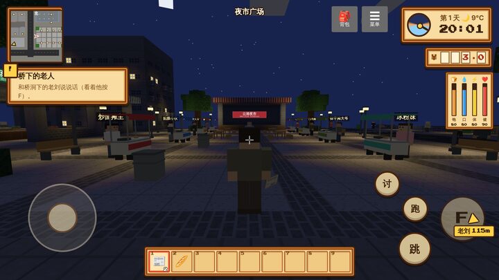 夜市广场