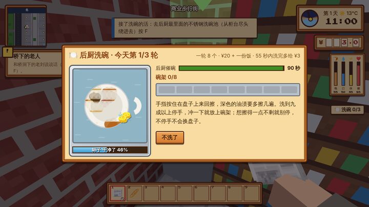 后厨洗碗